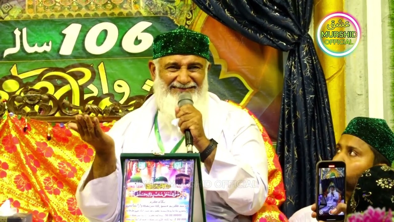 Complete Program | 12 Rabiul Awwal Sharif | Part 7/8