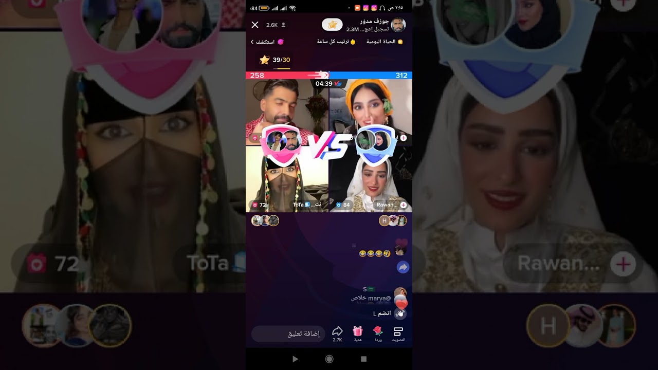 لايف جوزيف مع انتصار و ايلاف الزهراني