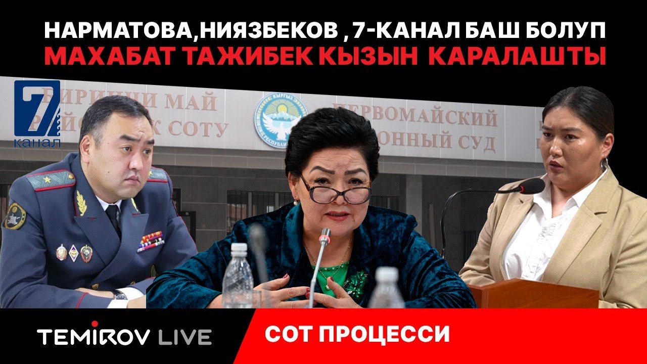 СОТКО БЕРИП,СОТКО КЕЛБЕГЕН НАДИРА // Темиров лайв