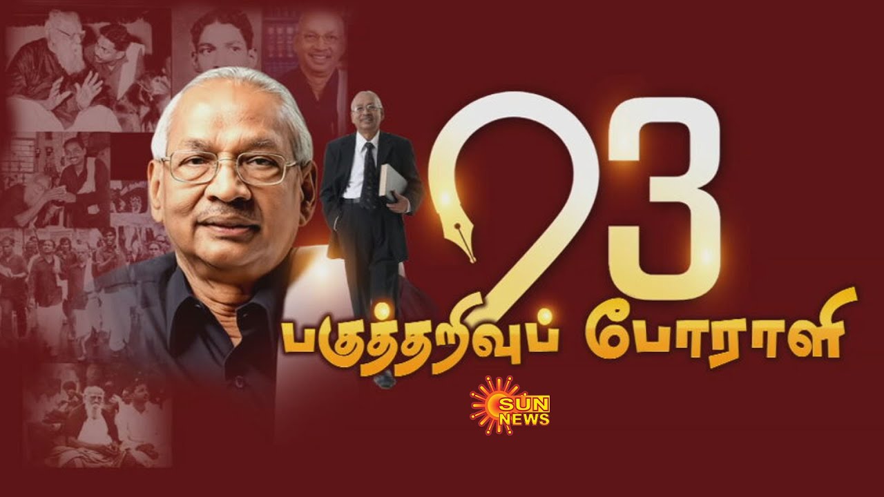Story of K Veeramani | Dravidar Kazhagam President | Birthday | Periyar | Sun News