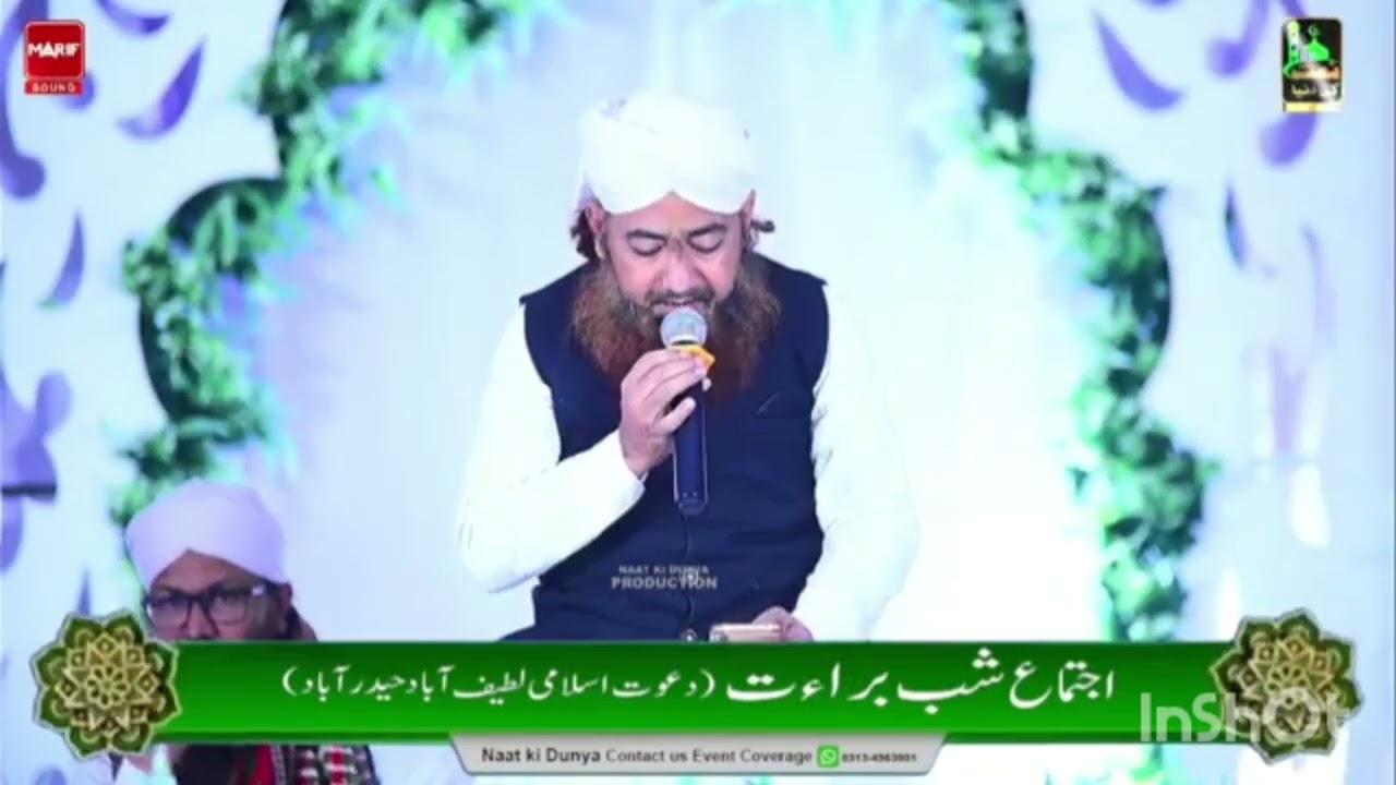 اللہ اکبر اللہ اکبر