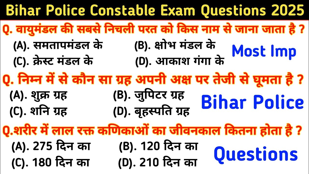 Bihar Police Exam 2025🚨 | bihar police constable exam 2025 | GK GS Questions for bihar police exam