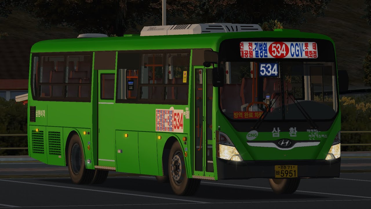 [OMSI2] 인천 삼환여객 534번 (현대 뉴 슈퍼 에어로시티CNG 2018MY 2차개선형) | 남천레거시 픽스 관평1번(원남동차고지~금관신도시)