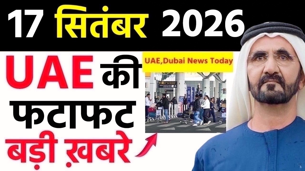 UAE Today News: Meta One UAE, Sharjah Indian Woman Dies, Dubai Car Fire, Gold & Riyal Rates