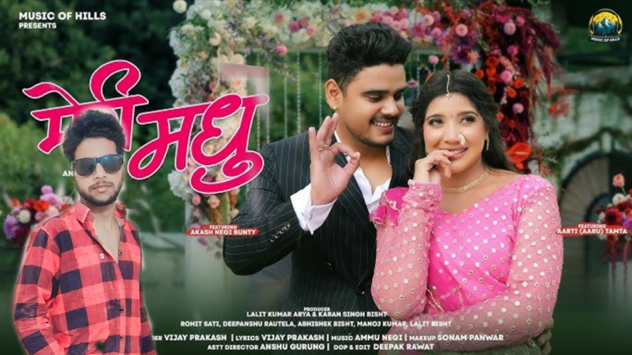 Meri madhu kumaoni new song 
