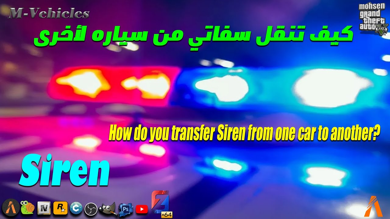 زدمودلر كيف تنقل سفاتي من سياره لأخرى
