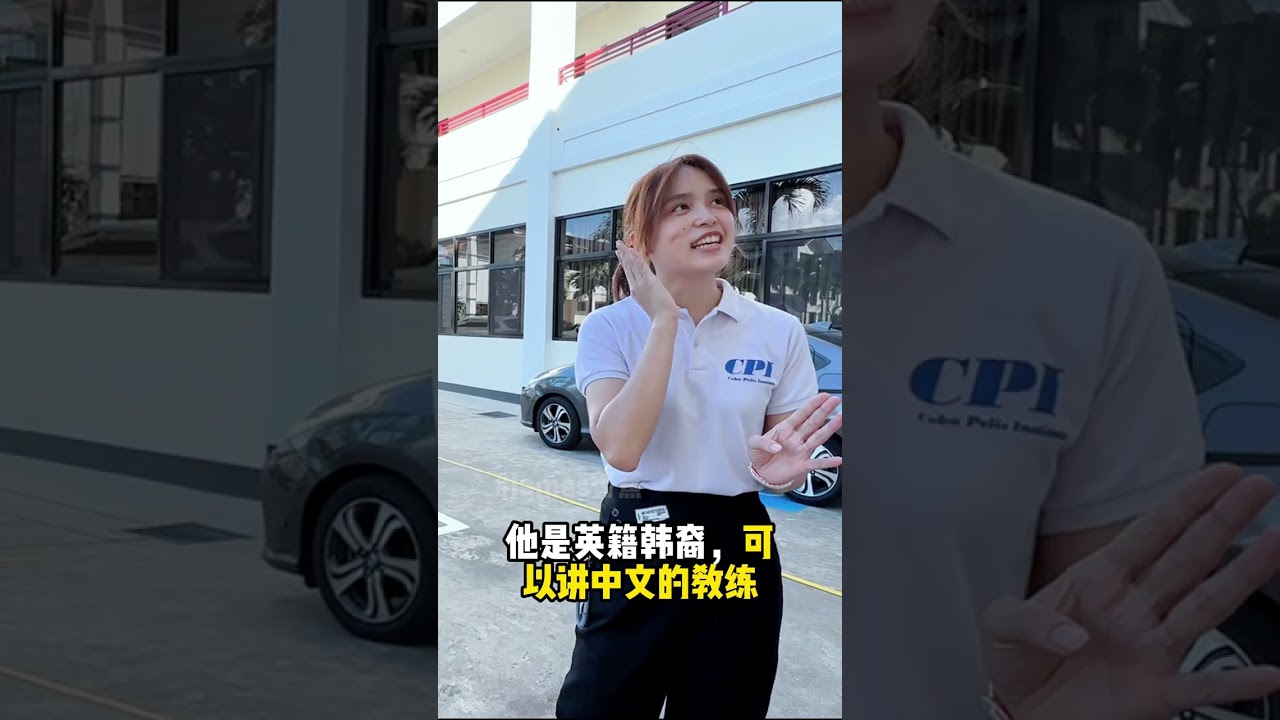 在菲律宾宿务【CPI】语言学校沉浸式学习英语的环境是怎么样的？What is it like to learn English at the CPI Language School in Cebu?
