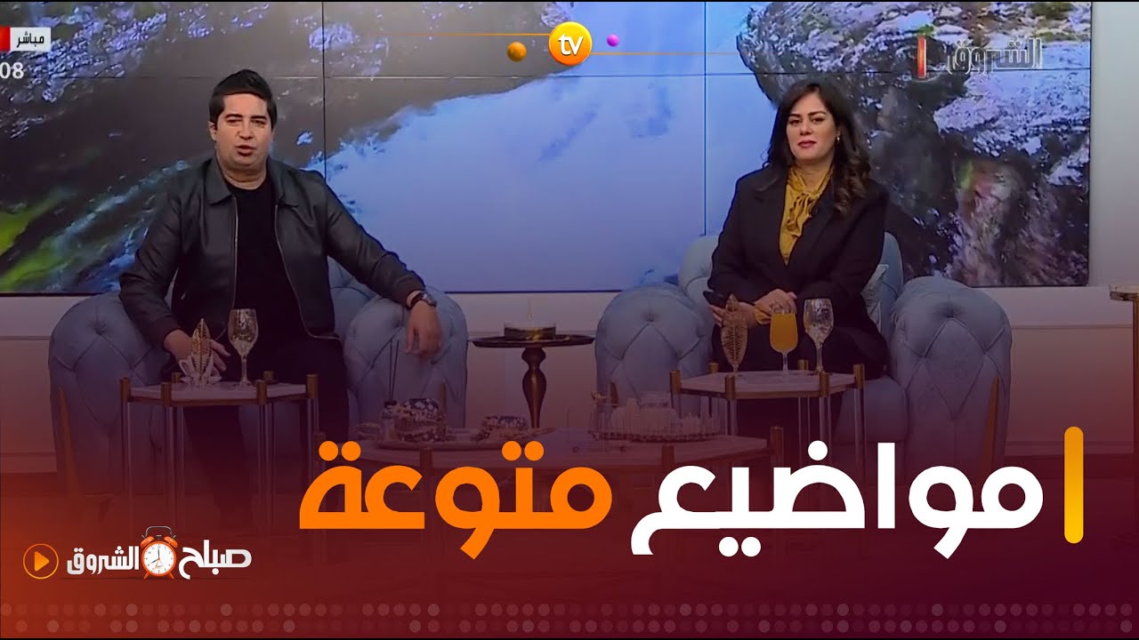 صباح الشروق الحلقة الكاملة | شعبان الشهر الذي لا يغفل عنه...خياطة حقيبة مستلزمات الأطفال..