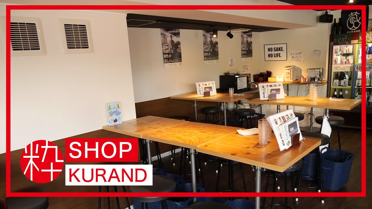 KURAND - Discover Your Sake