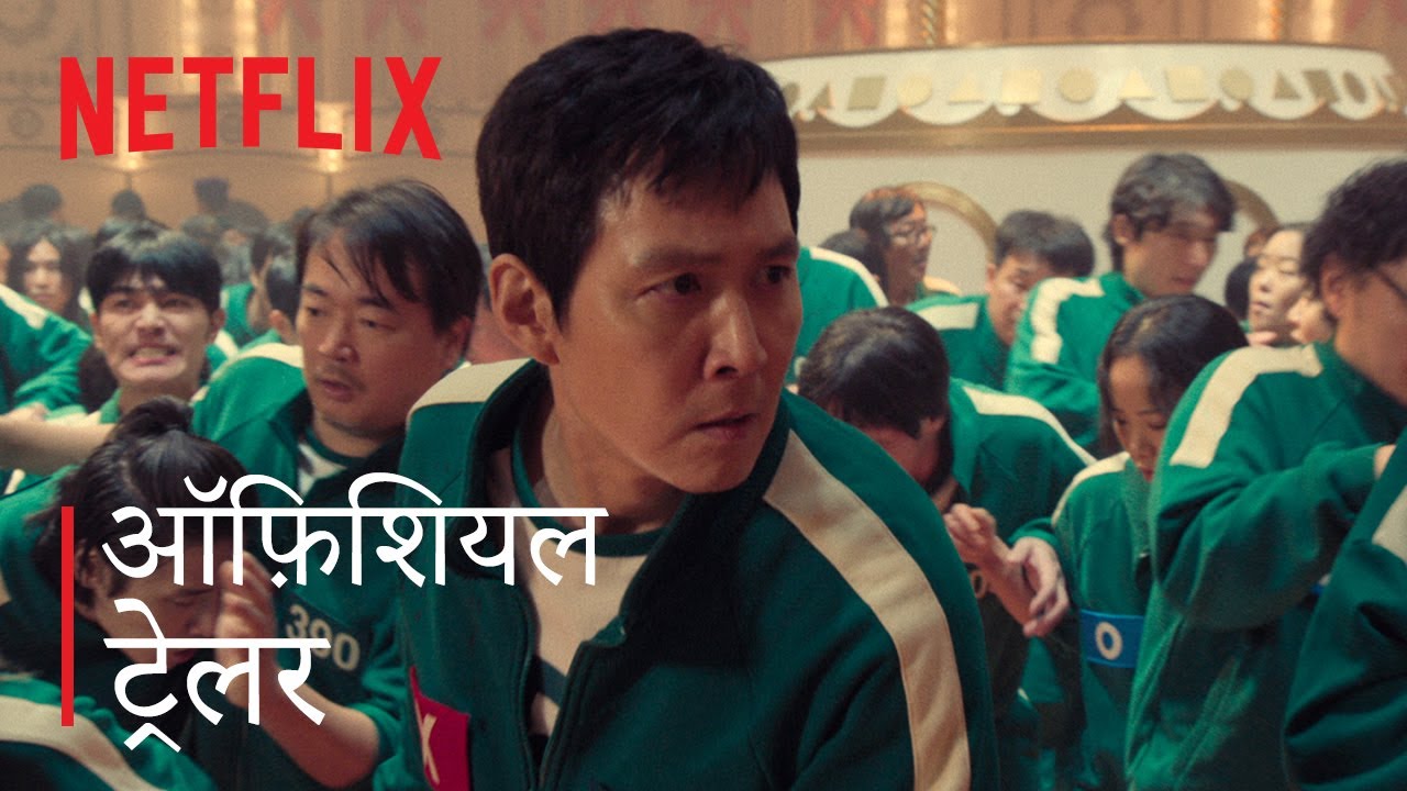 Игра &laquo;Кальмар&raquo;: Сезон 2 | Официальный трейлер | Хинди | Netflix