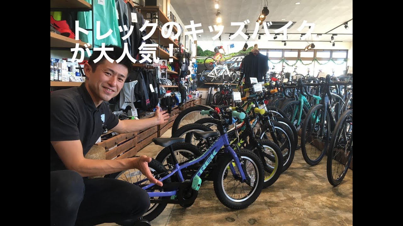 TREK（トレック）のキッズバイクのご紹介♪♪
