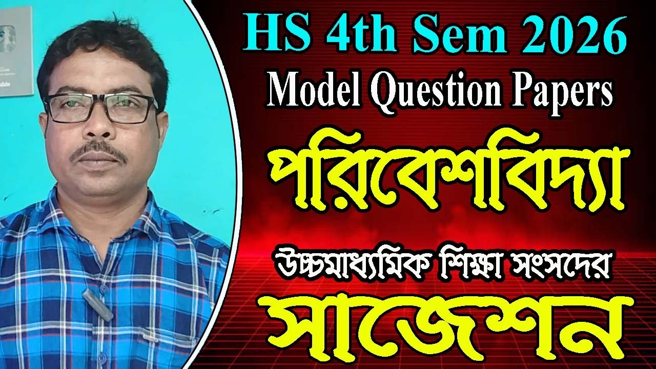 HS 4th Semester, Environmental Studies, New Model Question Paper Book 2026
