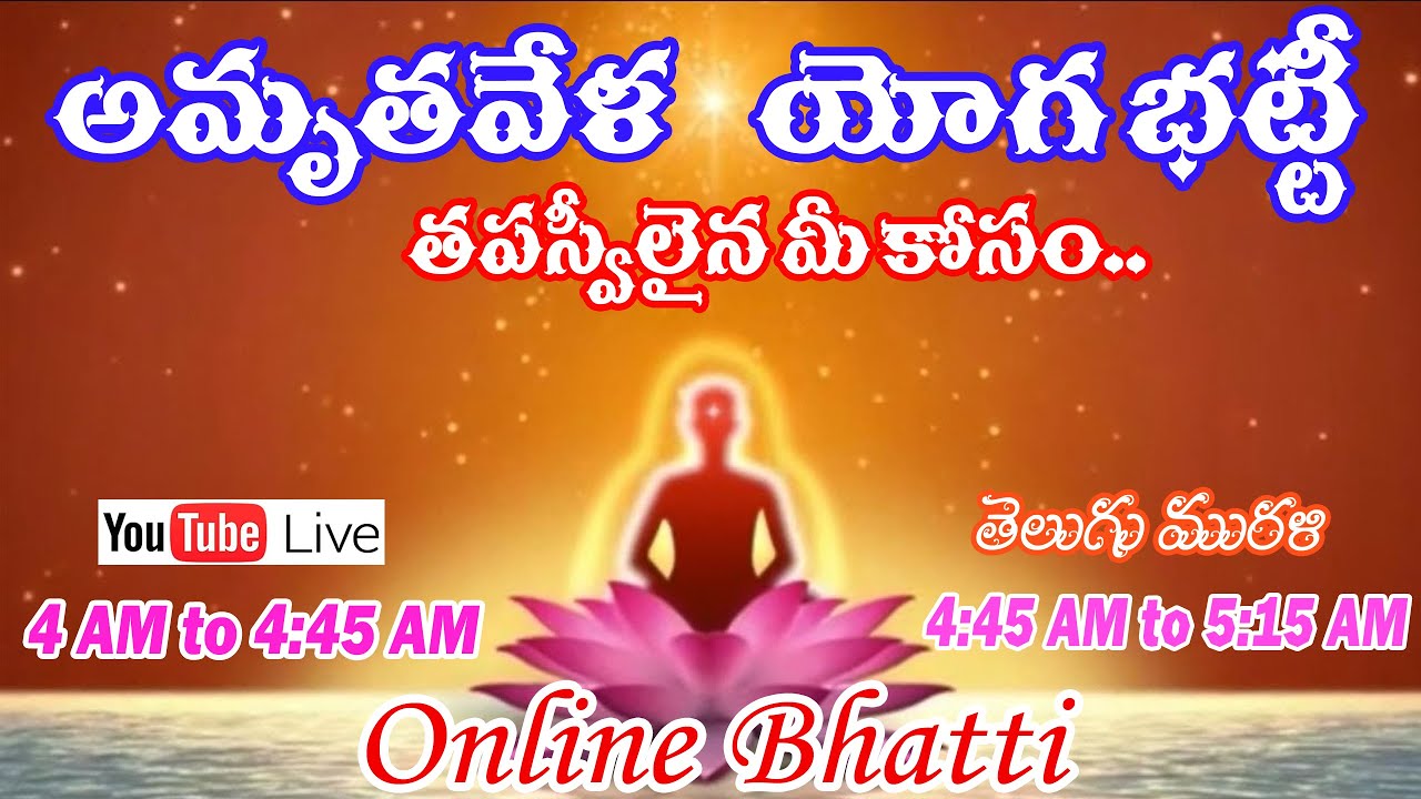 Amritvela // commentry//Rajayoga meditation//Telugu - 27/10/2020