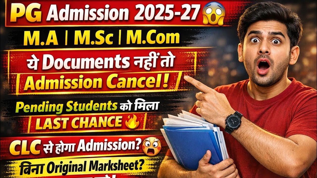 Brabu PG Admission 2025-27 Docoments Required | Bihar university PG admission 2025-27 1st semester