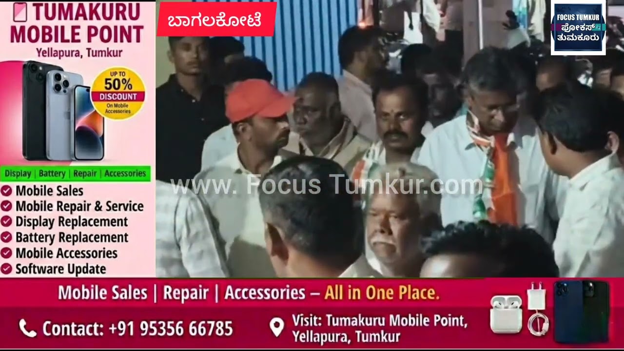 #BagalkoteByElection#SatishJarakiholi#CongressCampaign#KarnatakaPolitics#UmeshMeti#Bypoll2026
