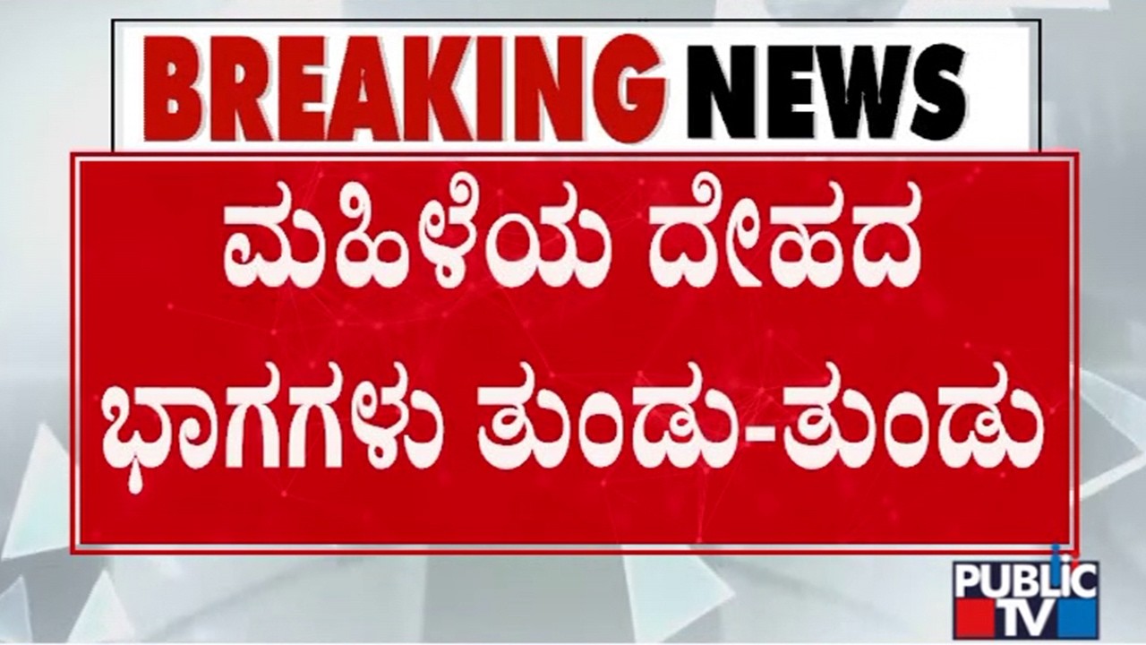 Decomposed body parts of woman found in Tamil Nadu Express in Agra