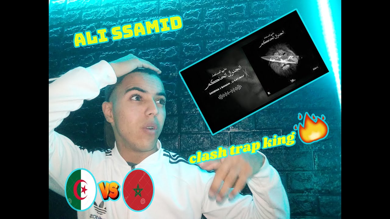 reaction lgeneral l7akem reaction | ALI SSAMID - LGENERAL L7AKEM (DISS TRACK) الجنرال الحاكم