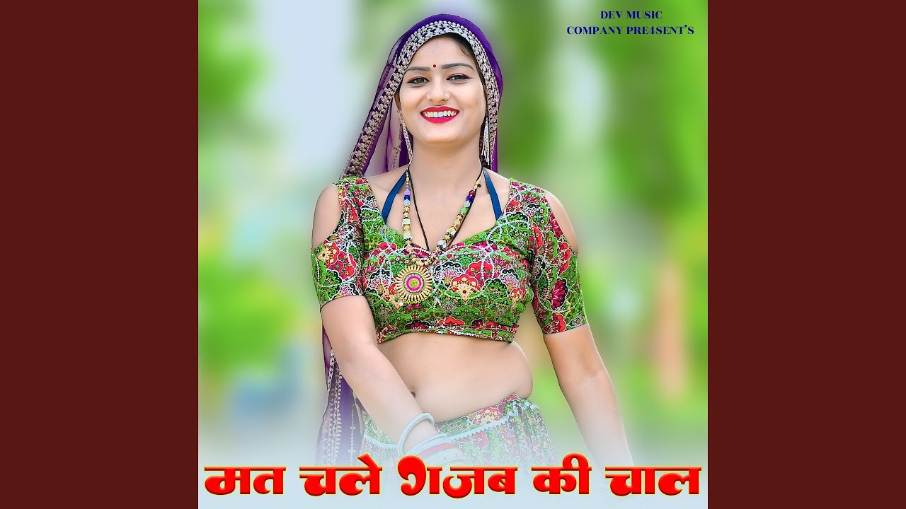 Mat Chale Gajab Ki Chal