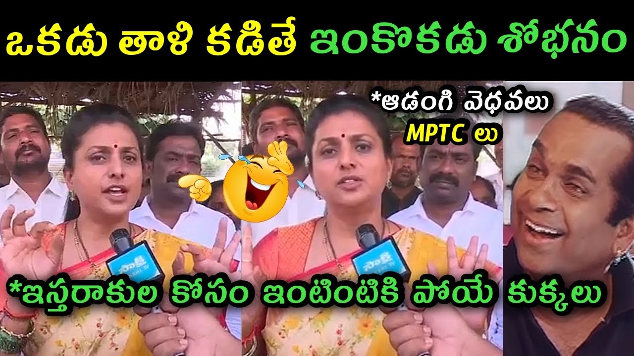 Rk Roja reaction on YSRCP MPTC's jump to TDP trolls | Ysrcp leaders reaction on MPTC join in TDP |