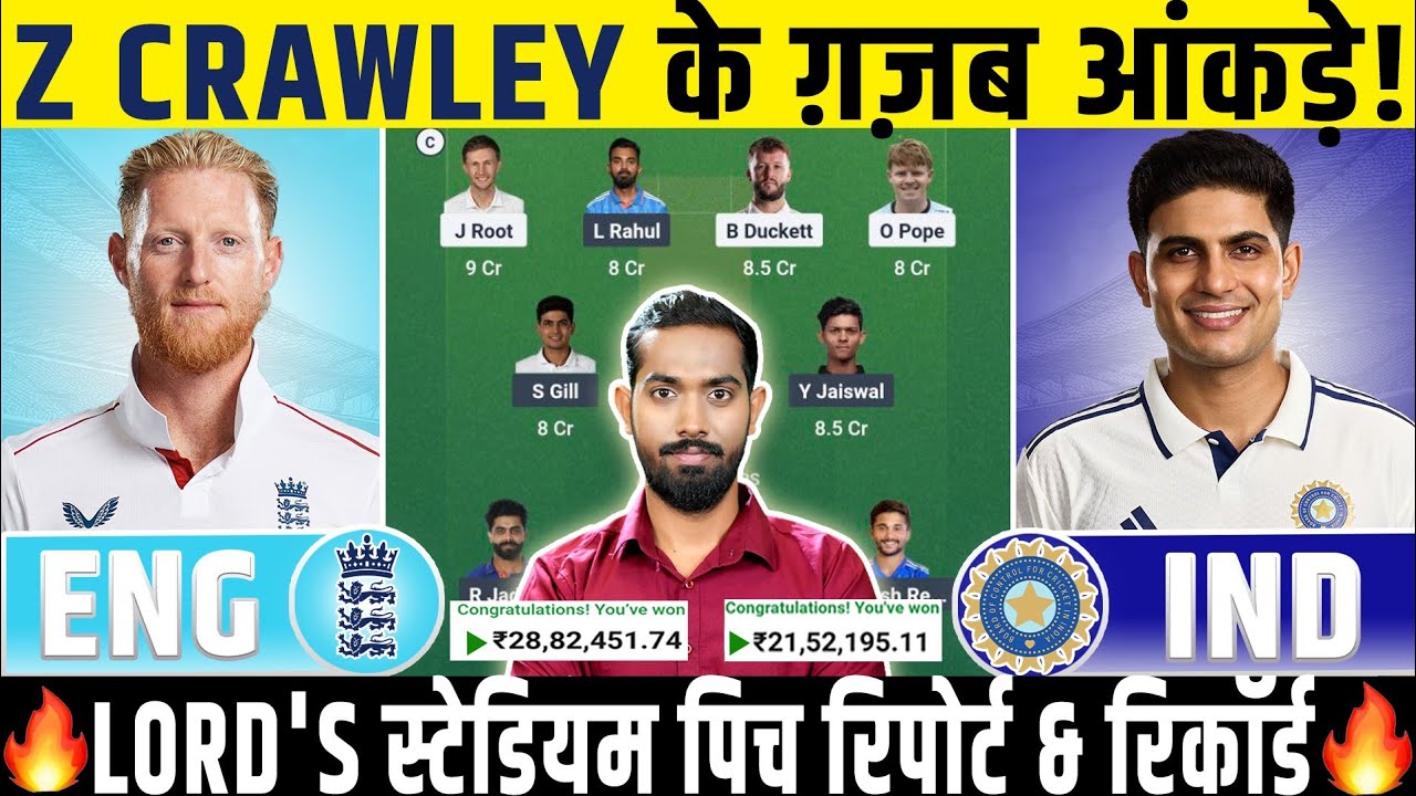 ENG vs IND Dream11 Prediction, ENG vs IND Dream11, England vs India 3rd Test Dream11 Prediction 2025