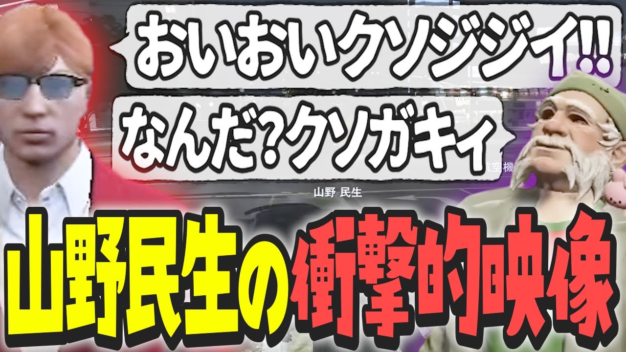 【ストグラ x 切り抜き】街でプスカ大佐を唯一クソガキと呼ぶ山野民生【ぺこP x 渡戸リー】