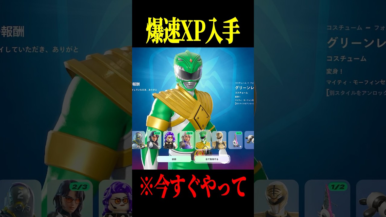 バトルパスのレベルを最速で上げる方法！【フォートナイト】