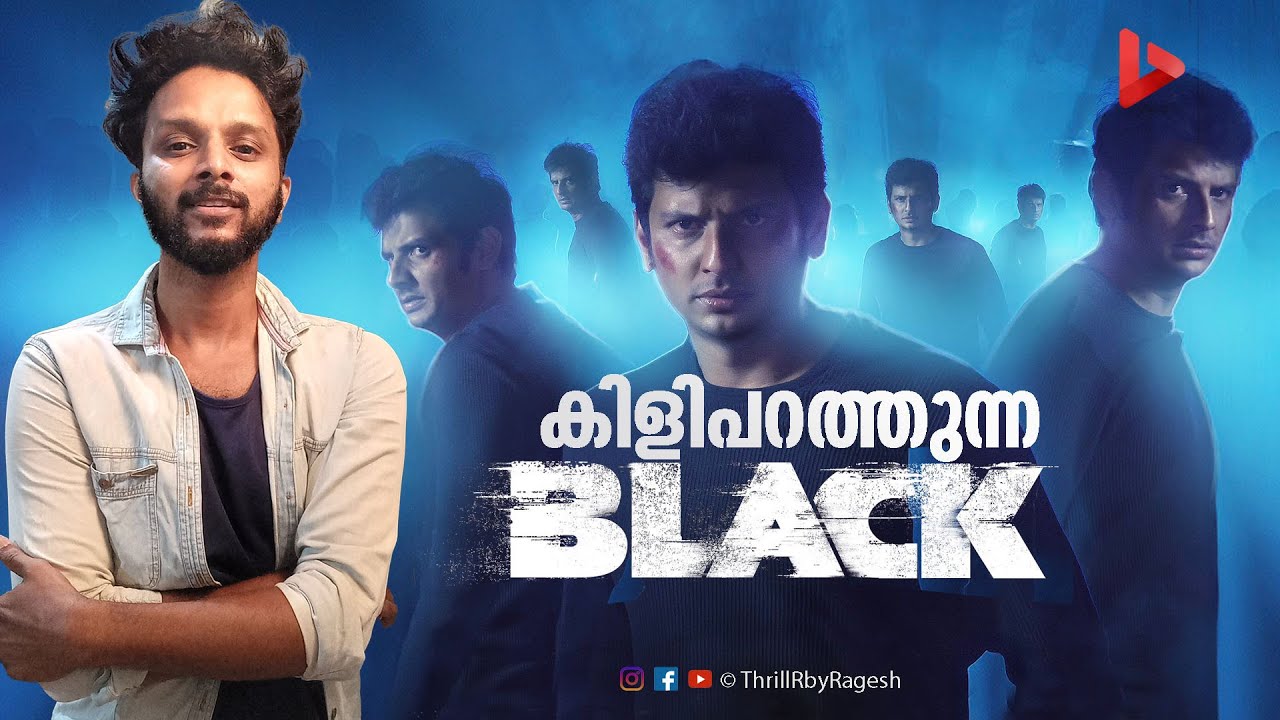 Black Movie Review by Ragesh | ThrillR