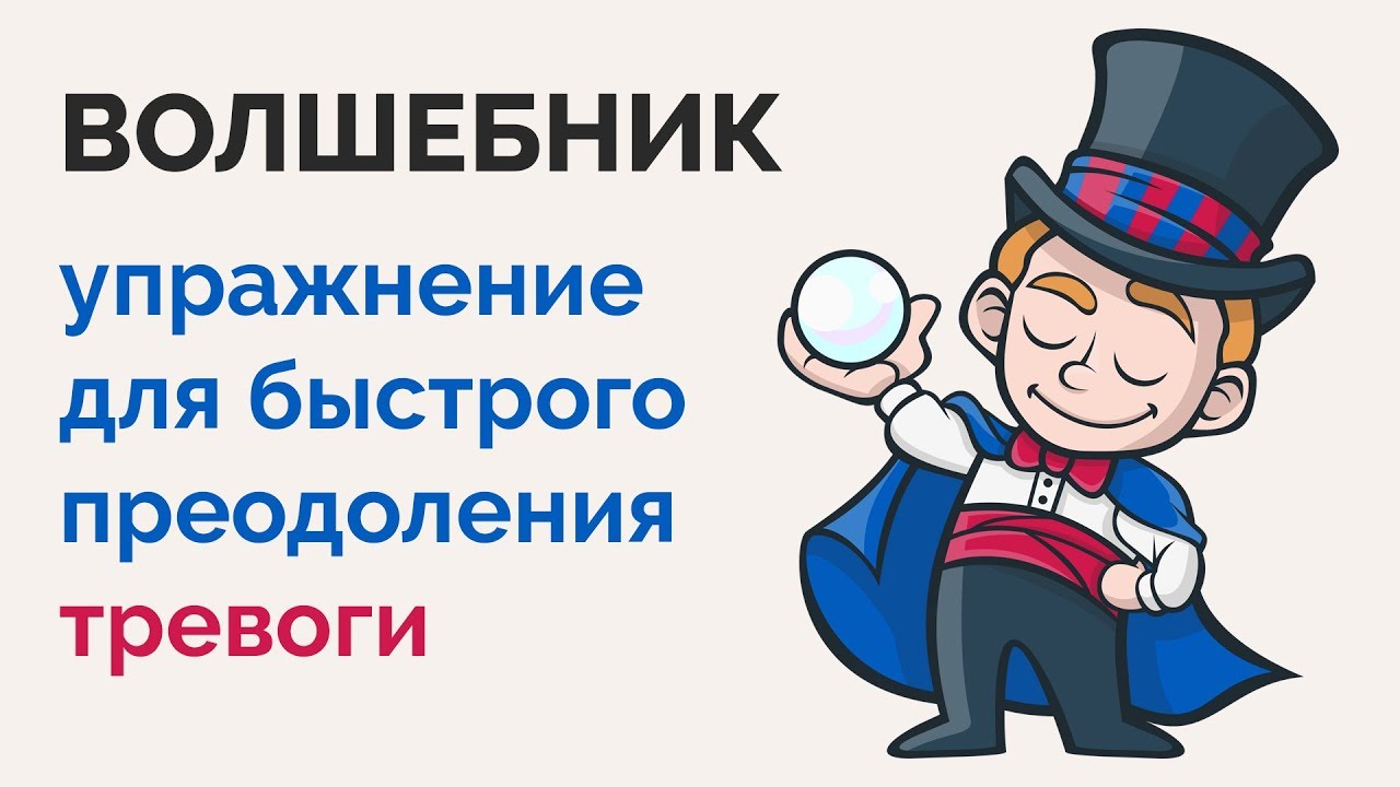 Упражнение 