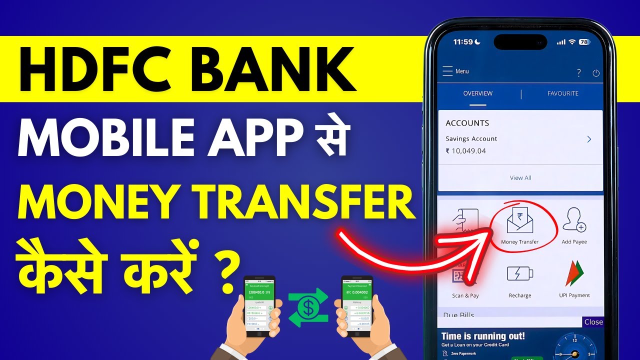 HDFC App Se Money Transfer - HDFC Mobile Banking Se Paise Kaise Transfer Kare?