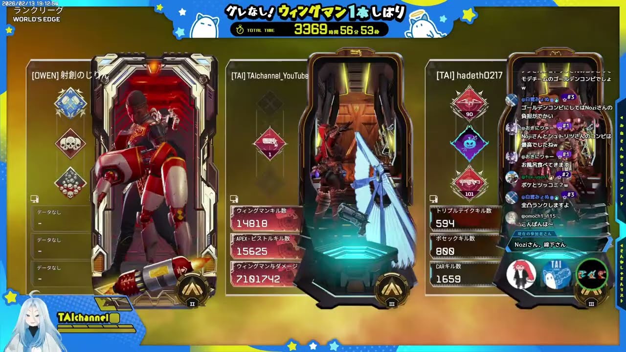 【フルパで初マスター目指す】TAIchannelはグレなしWM一本縛り／【APEX】ウィングマン縛り『3369時間目』