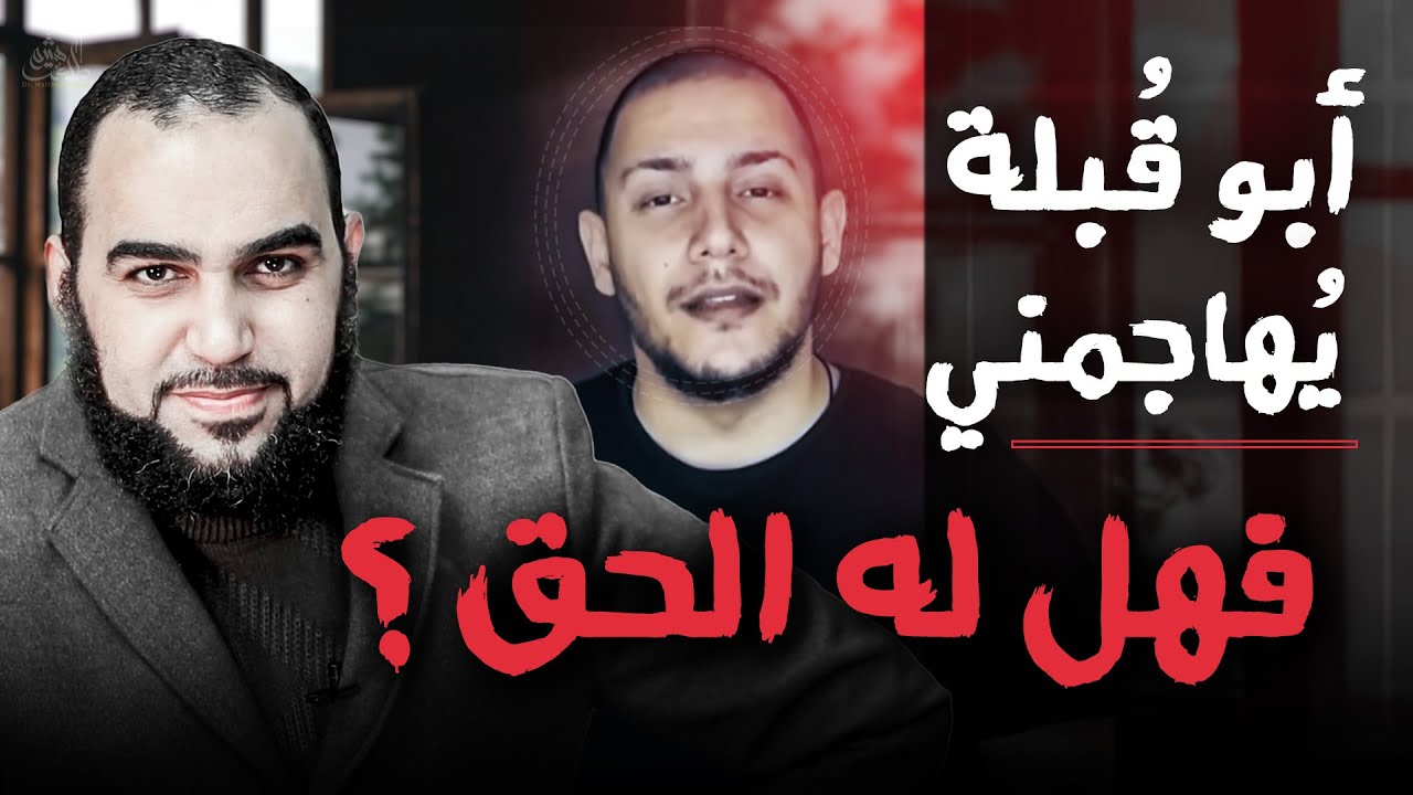 هل الإلحاد ينتشر... أم أنَّ المعركة مع الإلحاد في رمقها الأخير؟ حارس الخرافة - أبو قبلة يشن هجومًا !