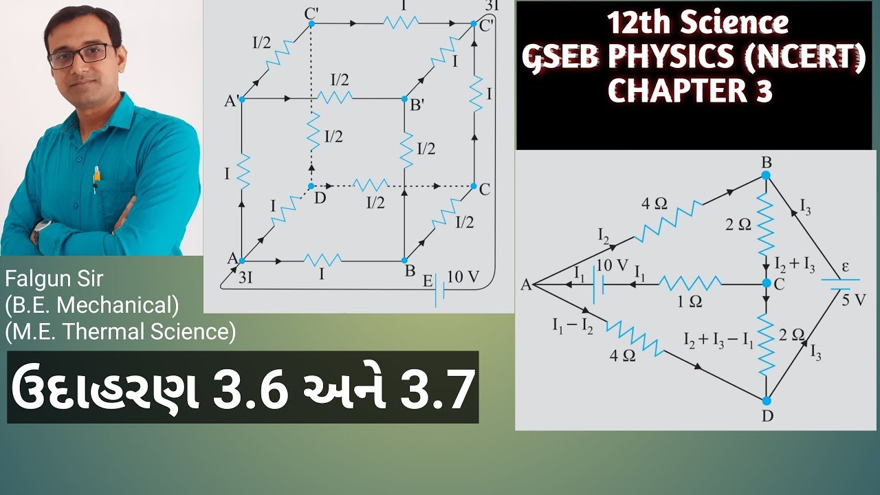 પ્રવાહ વિદ્યુત - ઉદાહરણ 3.6 અને 3.7 12th Science NCERT PART-15
