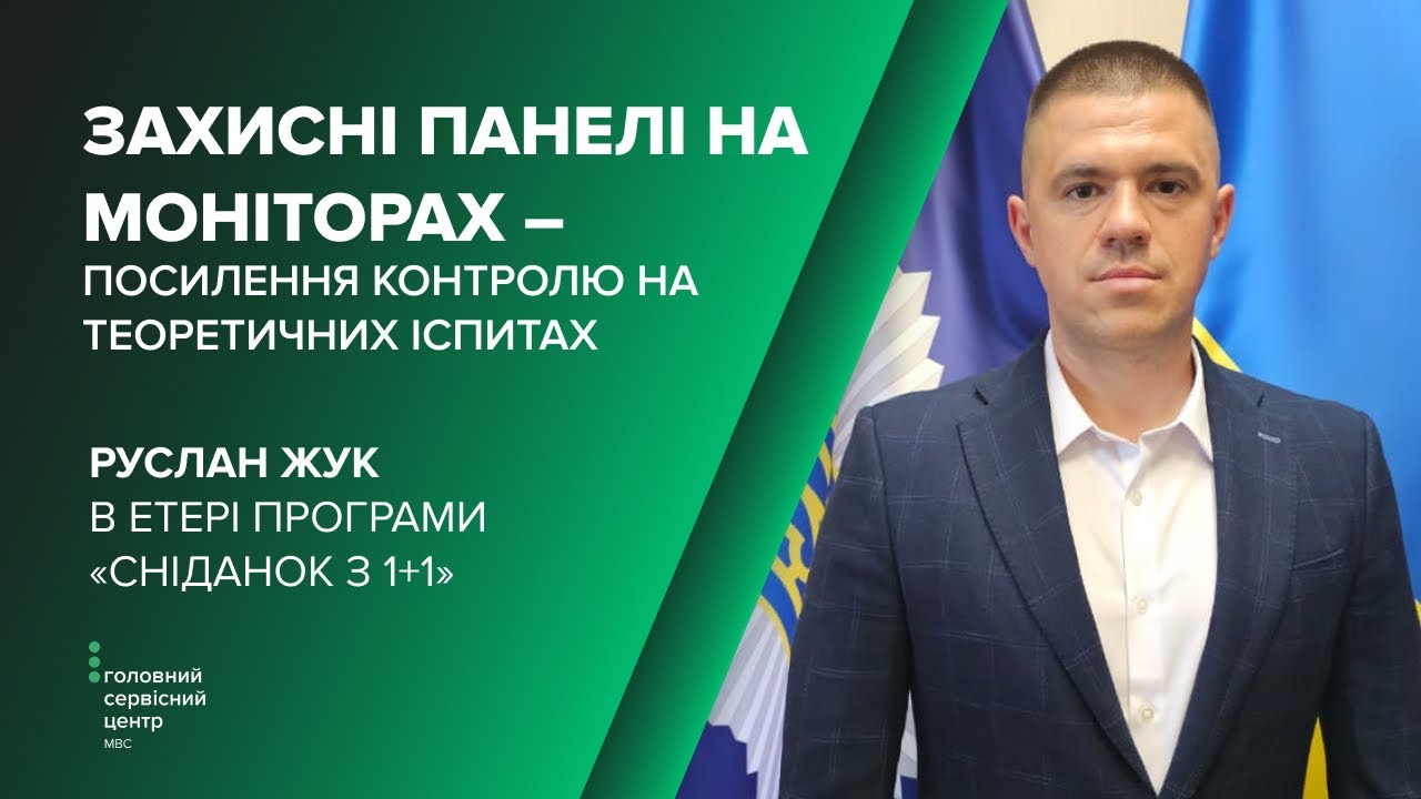 Списати не вийде! Нові методи боротьби з шахраями на іспитах в сервісних центрах МВС