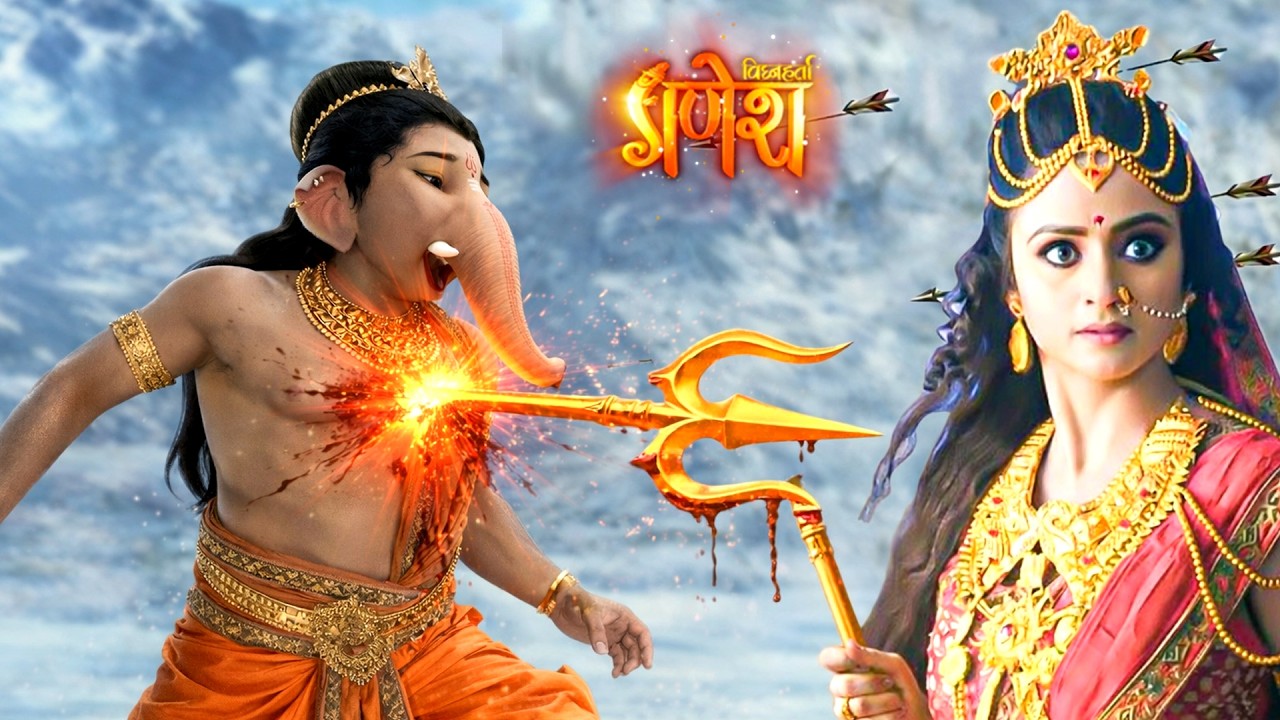 क्या माँ दुर्गा के क्रोध से बच पाएंगे गजानन  || Vighnaharta Ganesh || @prabhuleela