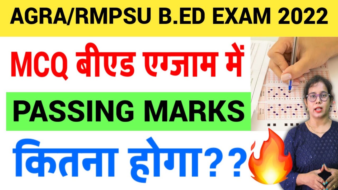AGRA/RMPSU B.Ed में पास होने के कितना नंबर लाना होगा? passing marks in b.ed exam 2022