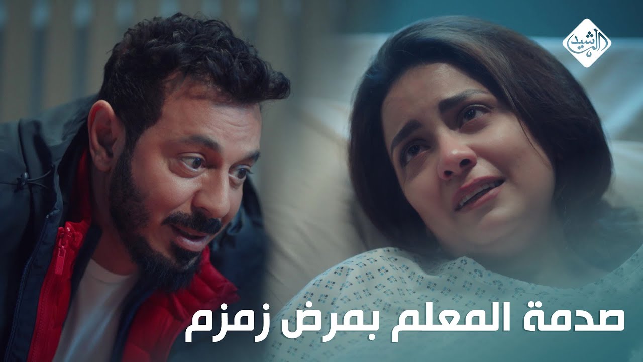 انا عايزاك تفتح الحصالة.. صدمة المعلم بعد ما عرف بمرض زمزم الخطير #المعلم