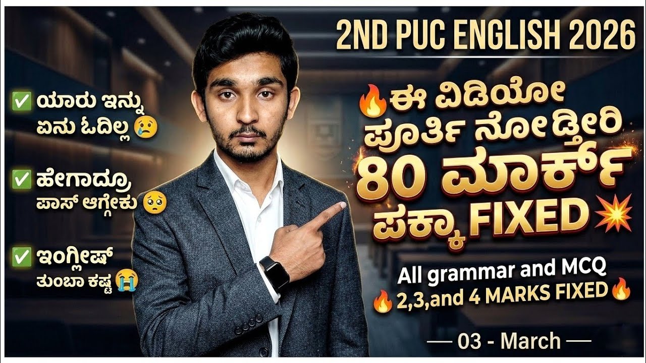 ​🔥 2nd PUC English Full Grammar 40 MARKS FIXED + MCQ, 2, 3 & 4 Marks | 2026 Passing Package 💯