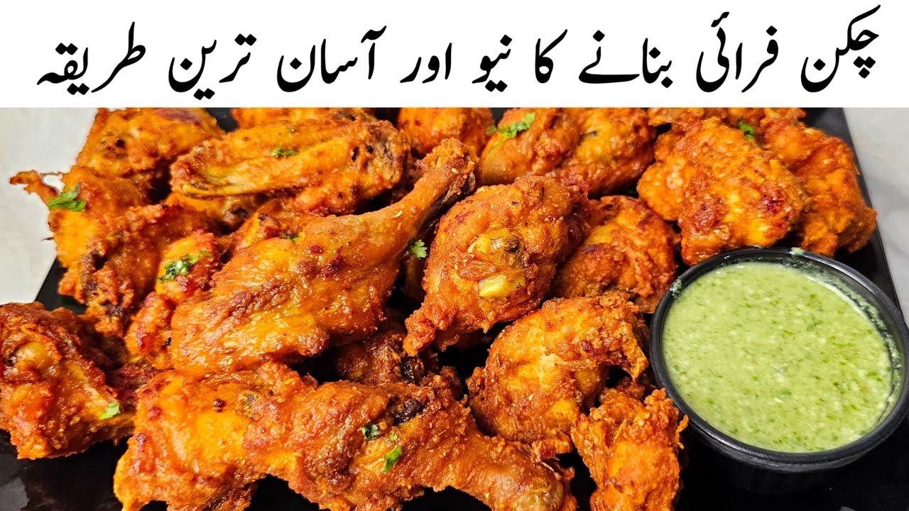 Aisi Chicken Fry Pehli Baar Dekhi Hogi! | Crispy & Spicy Recipe 😍🍗l Samiullah Food Secrets