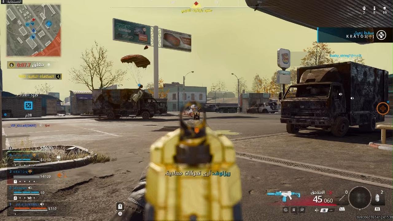 Call of Duty بلاك اوبس ٧