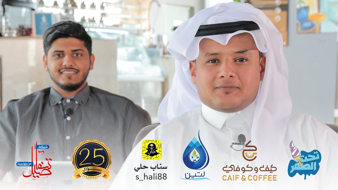 ٢٥ سؤال || أحمد سنده