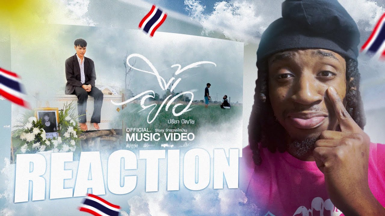 ยื้อ - ปรีชา ปัดภัย : เซิ้ง|Music Ost. สัปเหร่อ Story จักรวาลไทบ้าน【Official MV】| REACTION
