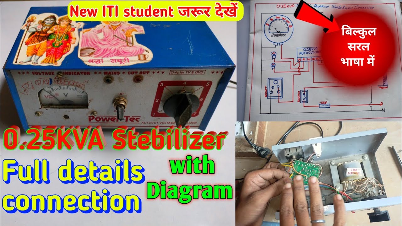 0.25kva stebilizer full details connection with Diagram | stebilizer connection | stebilizer repair