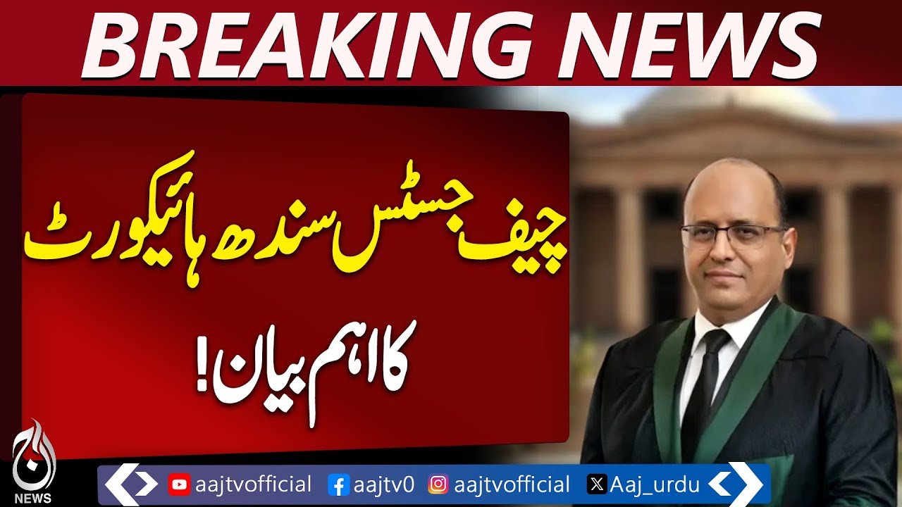 CJ Sindh High Court | Zafar Ahmed Rajput on Lawyers&rsquo; Role | Black Coat & Tie Duty