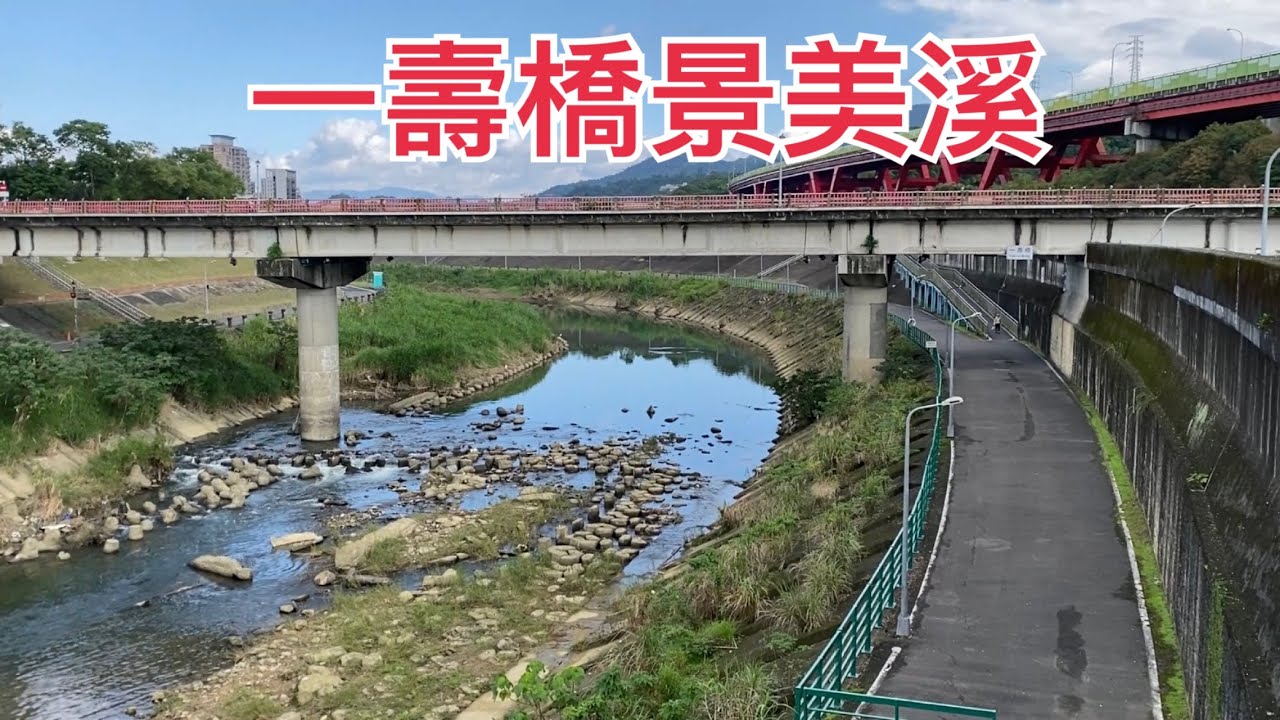 Creek fishing in Taiwan 一壽橋試釣今天風太大咬況不佳