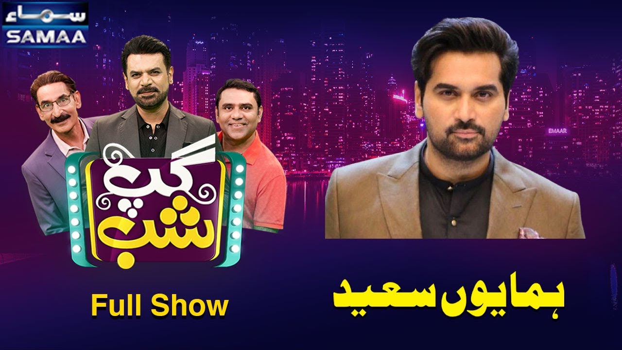 Gup Shab With Humayun Saeed | Vasay Chaudhry I Iftikhar Thakur I Qaiser Piya | Samaa Classic