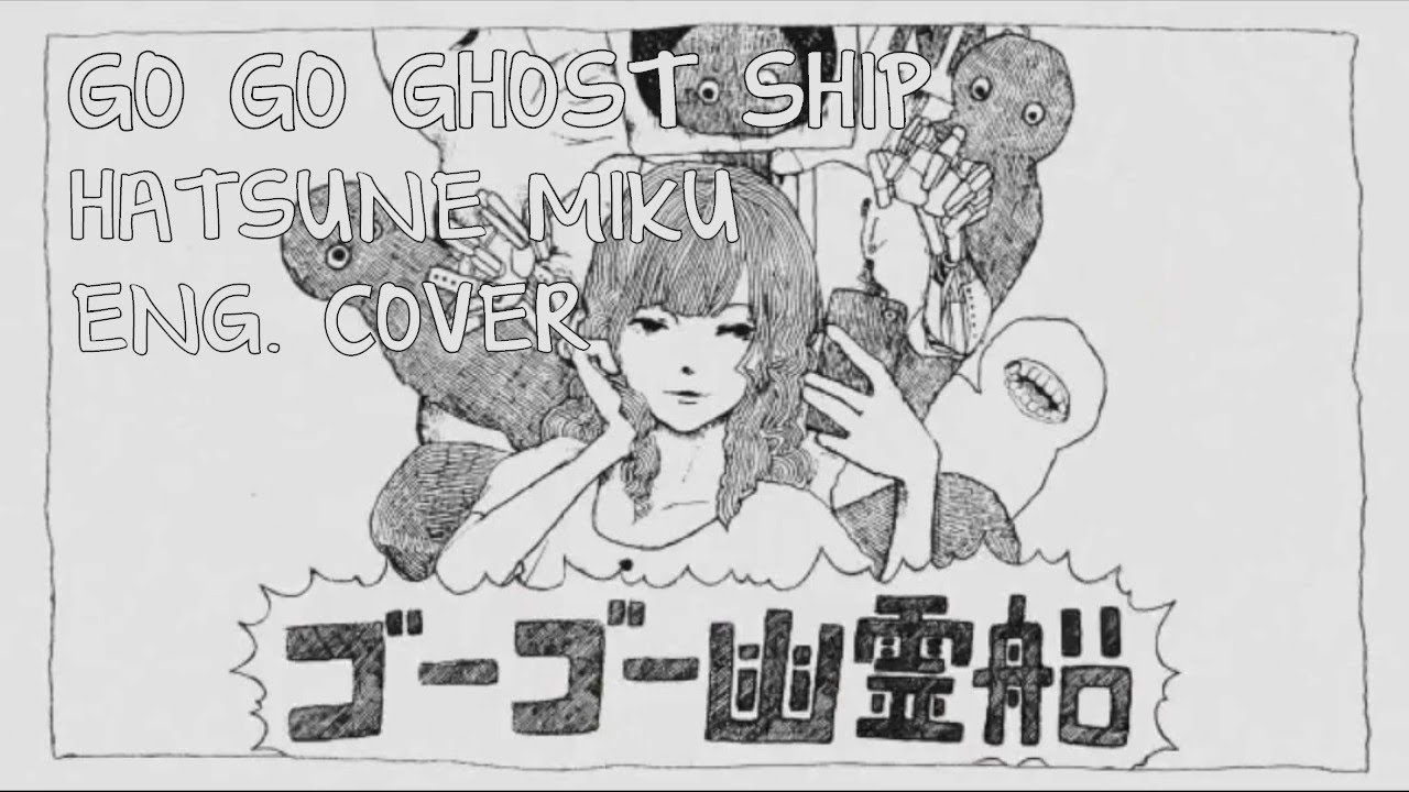 『Hatsune Miku V4X』 Go Go Ghost Ship / ゴーゴー幽霊船 『VOCALOID English Cover』+VSQx