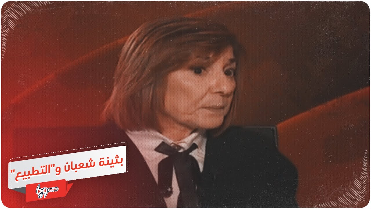بثينة شعبان.. آخر إصدار عن 