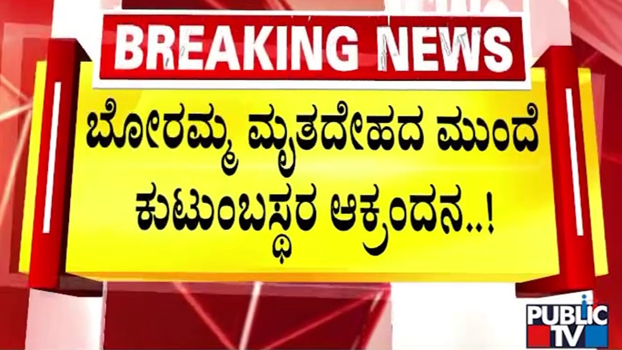 ಮಲೆನಾಡಿಗರ ದಾರಿ ತಪ್ಪಿಸಿದ್ರಾ ಅರಣ್ಯಾಧಿಕಾರಿಗಳು..? | Chikkamagaluru | Public TV