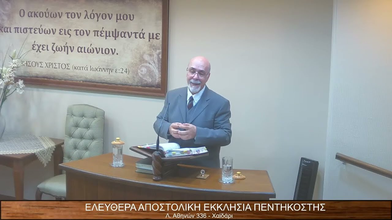 Το Κατα Ιωάννην Ευαγγέλιον κεφ.η΄εδ.31-59//Βαγγέλης Μαδεράκης
