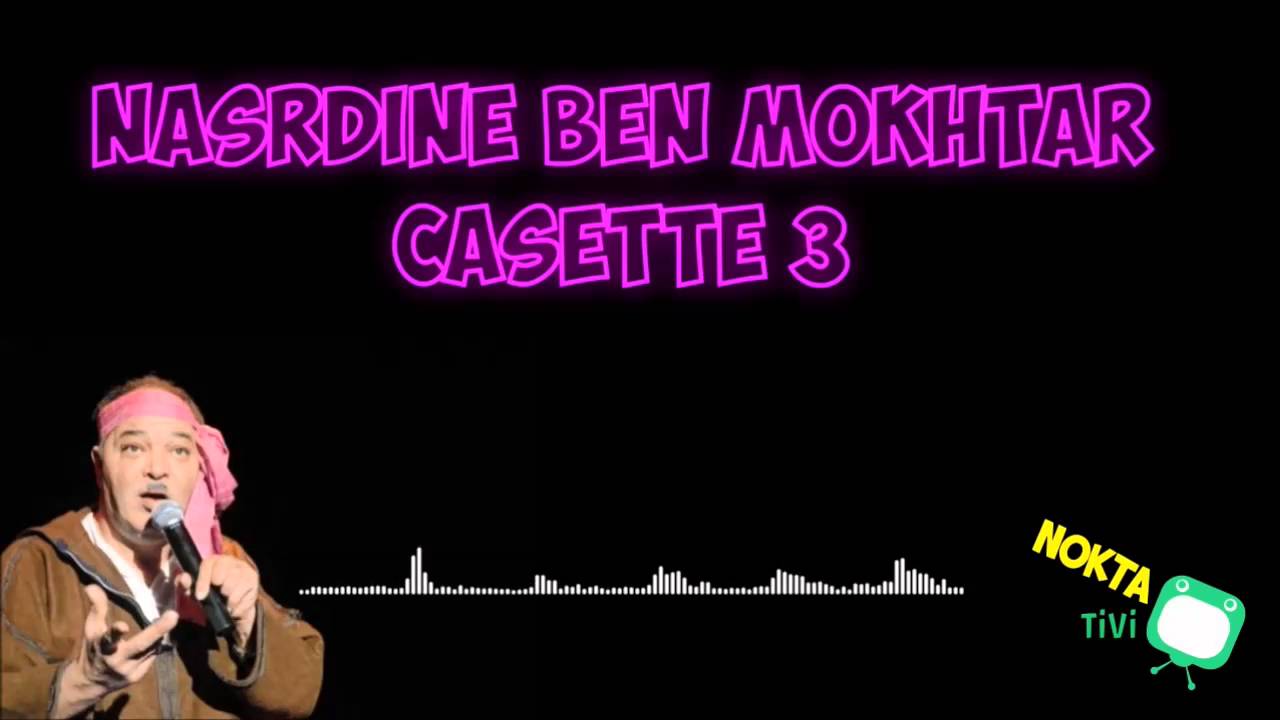 نصر الدين بن مختار كاسات 3 nassredine ben mokhtar cassette
